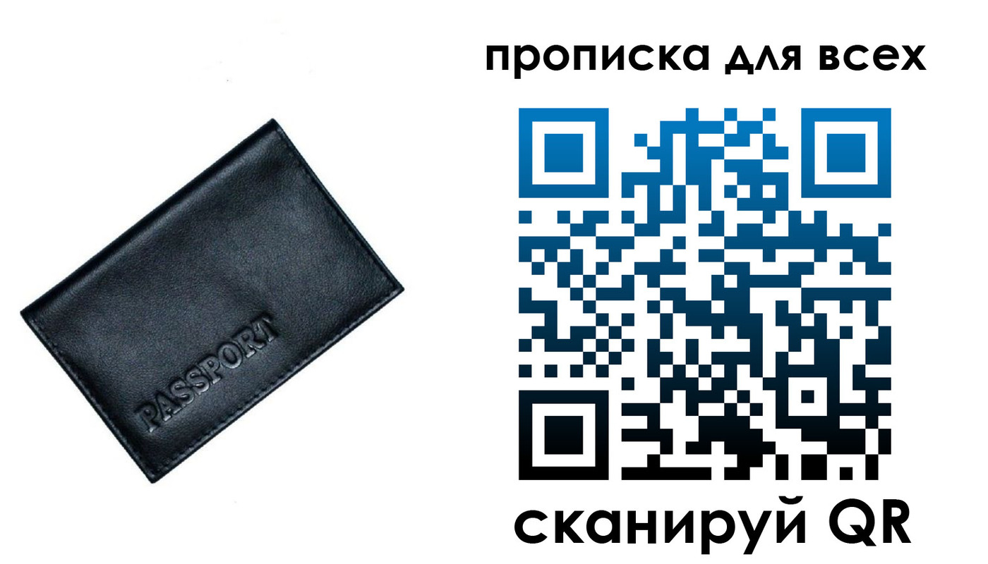 временная регистрация для школы в Гремячинске