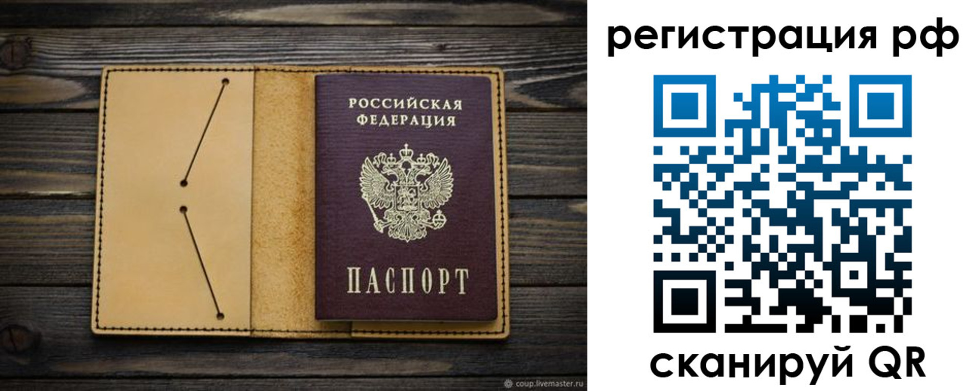 временная регистрация надежно в Гремячинске